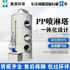 立式PP喷淋塔烟雾除尘洗涤塔喷漆去味脱硫塔废气处理工程设备