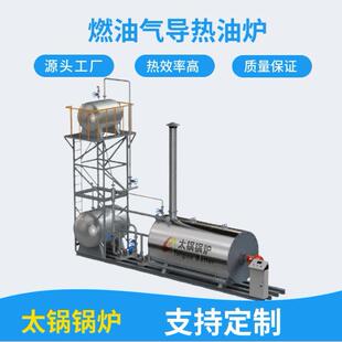 64宁夏0万0万0GAB80万大万卡燃煤生物质导热油炉生产厂家