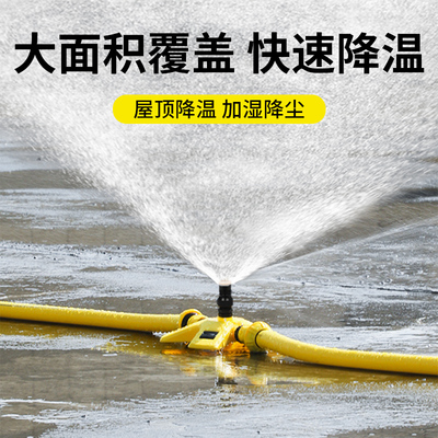 喷淋屋顶神器降温浇水草坪自动水管绿化喷头洒水灌溉园林软管喷水