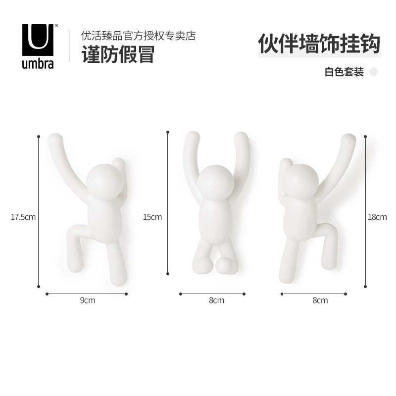 伙伴创意挂钩玄关挂钥匙挂衣钩衣架收纳可爱进门墙上挂新品