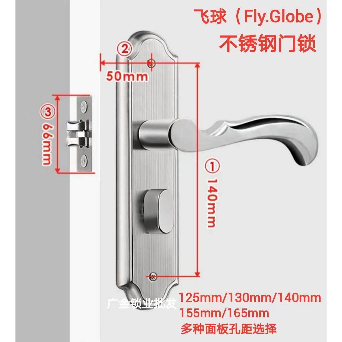 飞球牌(Fly.Globe)FQ-AE86不锈钢门锁室内卧室锁单舌房间门板手锁