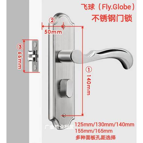 飞球牌(Fly.Globe)FQ-AE86不锈钢门锁室内卧室锁单舌房间门板手锁