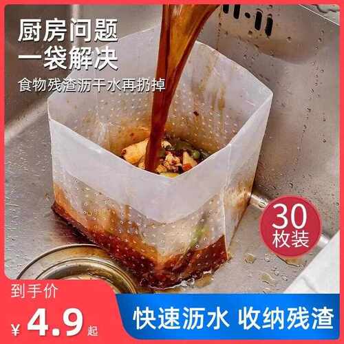 Self-standing Garbage Bag and Water Draining Bag for Kitchen