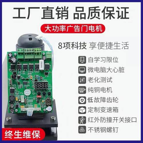 广告门主板有刷电机自动开 门机90度侧装平开 门社区门禁自动开