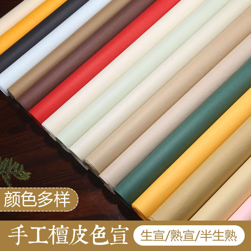 凤泉宣纸半生熟仿古熟宣纯手工四六尺毛笔书法专用纸檀皮宣色宣大