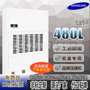 升井20kg工业耐低温480L工厂地下冷库冷藏除湿车库间加湿器抽湿吸