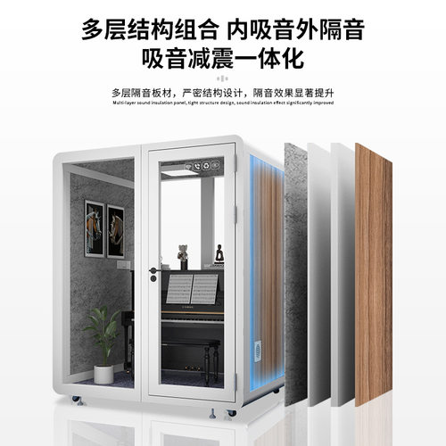 直播间移动隔音房家用钢琴房练歌房静音舱录音棚办公电话亭隔音仓