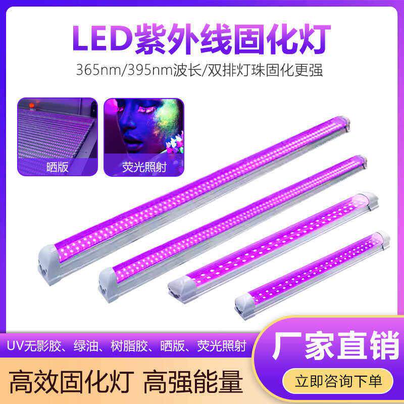 led长条紫外线黑光灯舞台荧光派对隐形画酒吧鬼屋紫光照射灯管