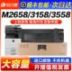 适用夏普2658粉盒MX M3158 顺丰 M2658 包邮 Sharp M3558