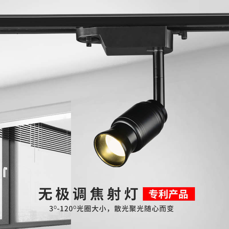 明装小射灯led 轨道灯北欧变焦可调cob聚光灯客厅背景墙过道天花