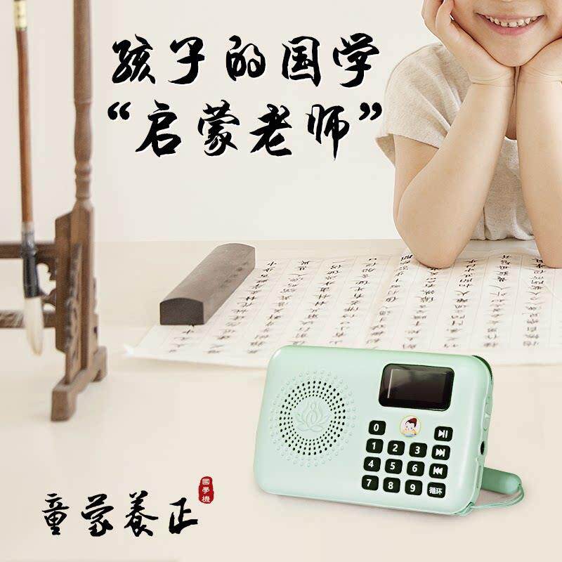 儿童国学机可携式故事儿歌随身听读诵机听读机小学生迷你学习机英