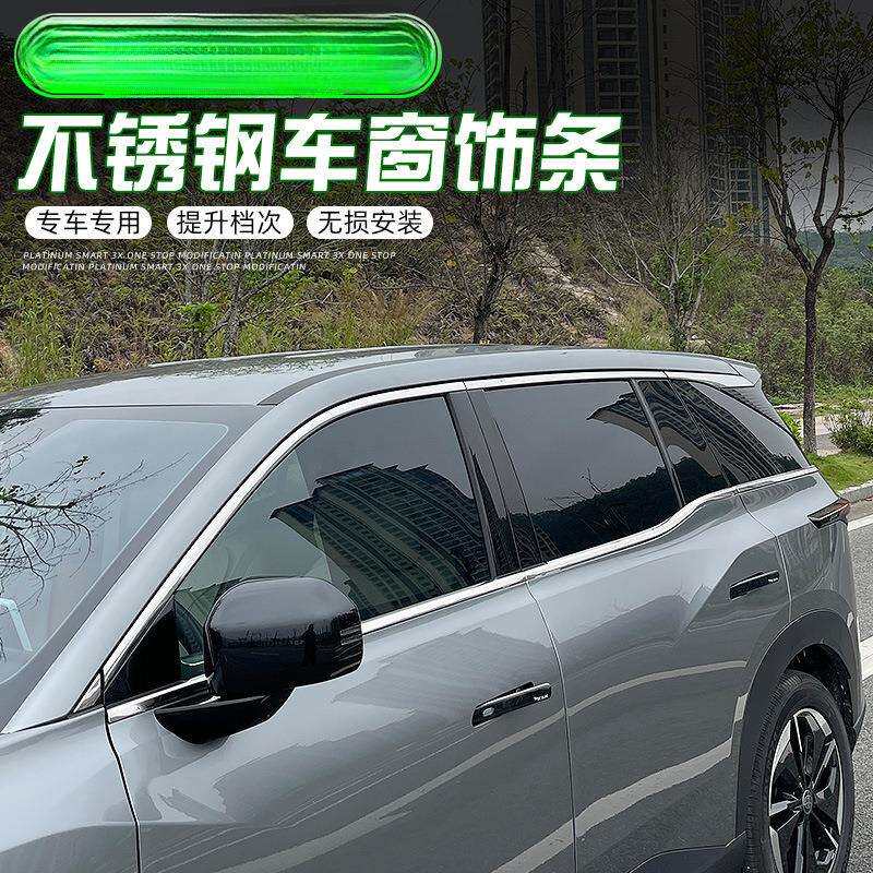 暗莹适用不锈钢3X2025款门边车窗饰条装饰于亮条车身铂智改装适用
