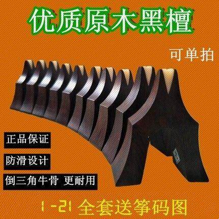 乌木古筝代码，高端乌木古筝代码，鹅柱1-21单套全套标准古筝代码