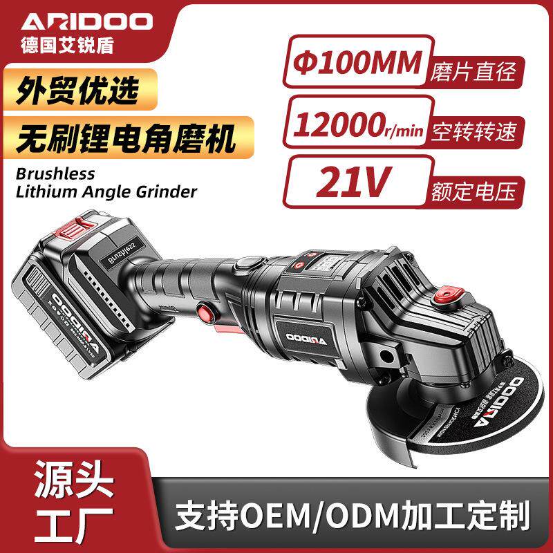 无刷锂电角磨机充电式家用切割机大功率多功能手磨机打磨抛光神器