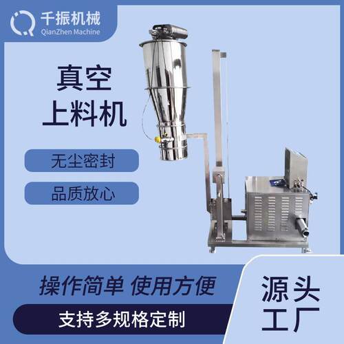防爆无尘真空吸料机颗粒粉末大功率输送设备全自动负压真空上料机