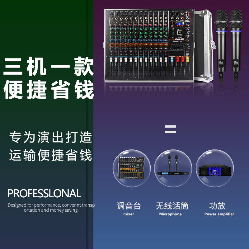 专业大功率航空箱调音台带功放蓝牙一体机舞台会议婚庆演出2400W