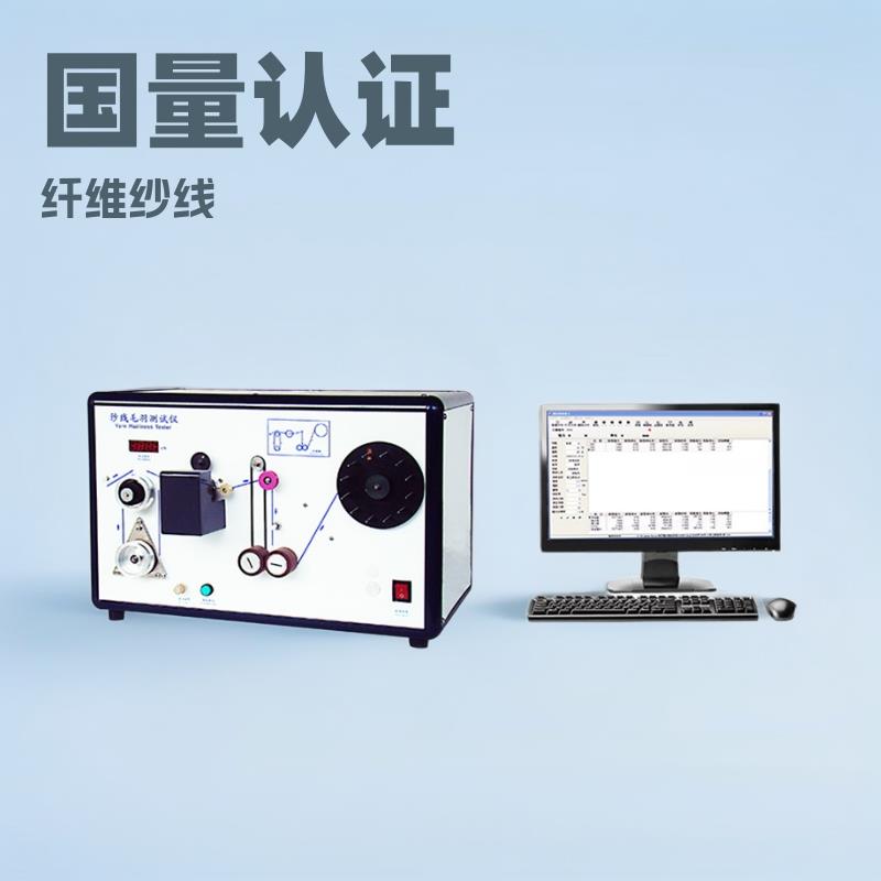 国量仪器YG172高纺织质量控制纤维纱线毛羽测试仪新品款包邮