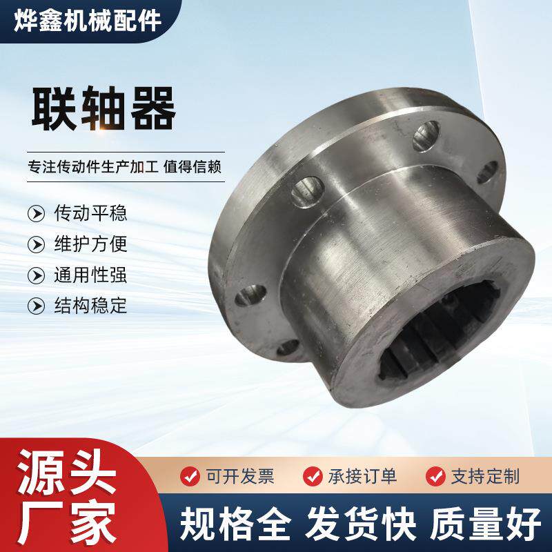联轴器减速机法兰盘连轴器支架45号钢穿丝YTD凸缘电机靠背轮对轮