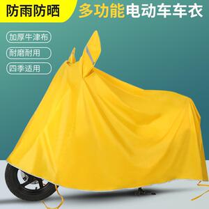 电动车防雨罩车罩套电瓶车遮雨罩摩托车防晒防水车衣踏板防尘雨衣