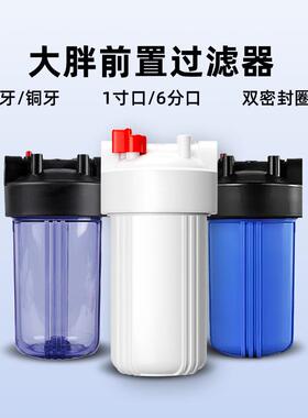 10寸大胖滤瓶滤芯加厚抗压商用家用全屋净水器配件大流量滤壳