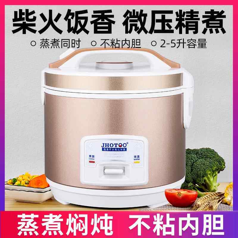 Rice cooker 英文电饭煲家用500w700w1.8L2.2L电饭锅外贸