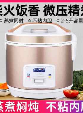Rice cooker 英文电饭煲家用500w700w1.8L2.2L电饭锅外贸