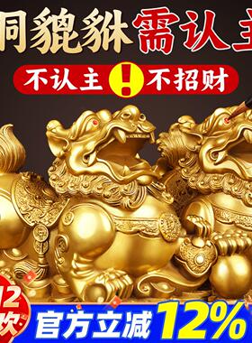 【老师推荐】貔貅摆件镇宅招财公母貔犰皮丘纯铜客厅家办公室店铺