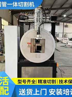 数控等离切管机全自动孔相贯线槽钢挖角铁子方圆管体一切PVX管机