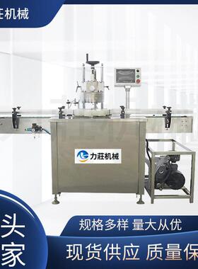 全自动转盘式头真空旋盖机拧盖机玻璃辣椒酱料真空旋盖机