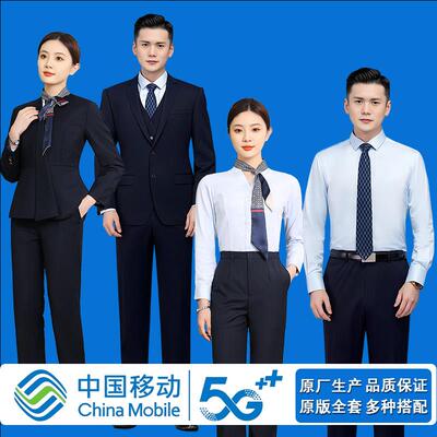 中国移动公司工作服男女短袖长衬衫营业厅员工装制服衬衫裤子套装