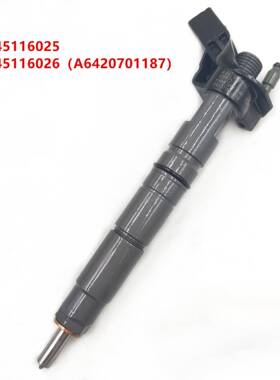 共轨喷油器0445116026（A6420701187）总成0445116025柴油喷油器