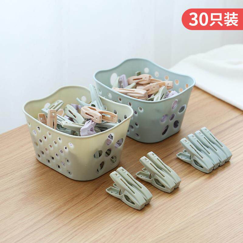 30只装晾衣夹蚊帐夹子家用塑料篮装多用固定袜子夹晒被子夹防风夹
