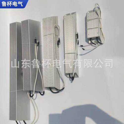 山东鲁杯铝壳电阻器RXLG-3000W50R新型自带散热片的铝合金外壳