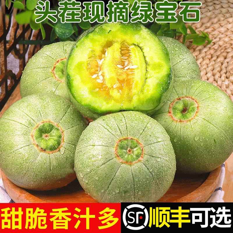 绿宝石甜瓜5斤水果新鲜包邮香瓜当季时令小甜瓜脆瓜应季整箱