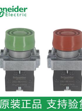 原装施耐德防水按钮开关XB2-BP31C XB2BP42C带保护套按钮开关22mm