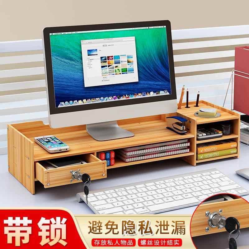 。电脑显示器增高架抽屉护颈办公室台式桌面键盘收纳盒带锁置物架
