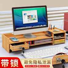 。电脑显示器增高架抽屉护颈办公室台式桌面键盘收纳盒带锁置物架