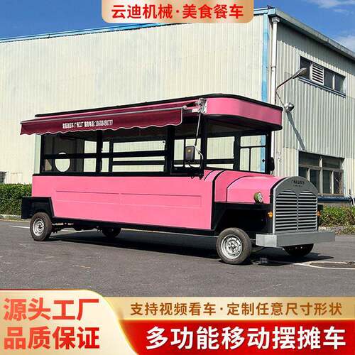 景区小吃车露营咖啡奶茶冷饮电动四轮摆地摊集装箱多功能移动餐车