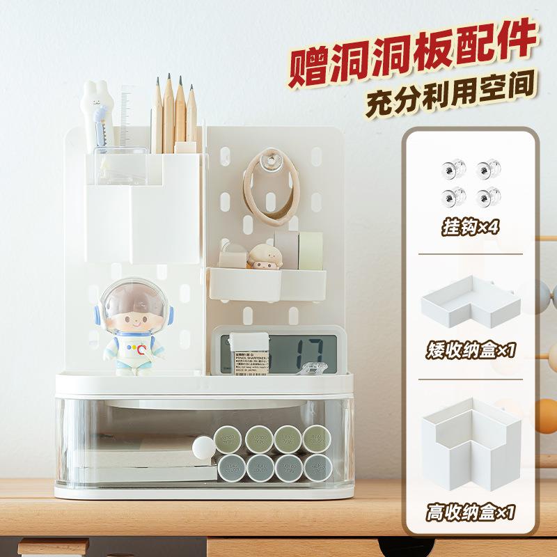 桌面收纳盒可旋转洞洞板抽屉式学生笔筒工位置物架书桌文具整理盒