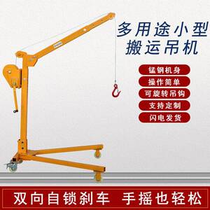 跨境手摇小吊机移动便携式家用车载提升机可折叠起重机手推升降机