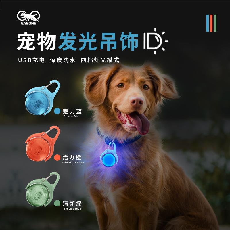 亚马逊爆款宠物遛狗灯夜行灯LED发光吊饰可充电狗安全灯防水