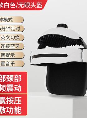 高档适康达颈椎头部摩器仪器电动头皮颈头疼头疗工具椎疏按通神全