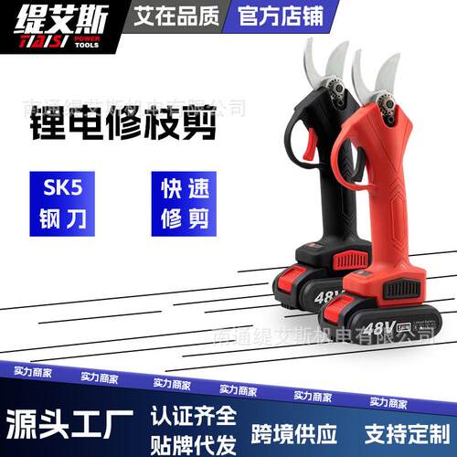跨境锂电修枝剪电剪刀 户外树枝果树枝电动剪刀无线园林电动剪刀