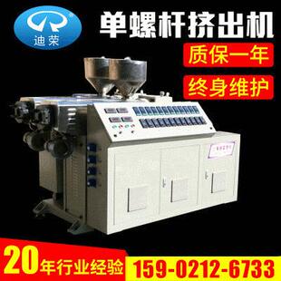 共挤挤出机制笔机械棉签棒生产线吸管生产线押出机PVC挤出机