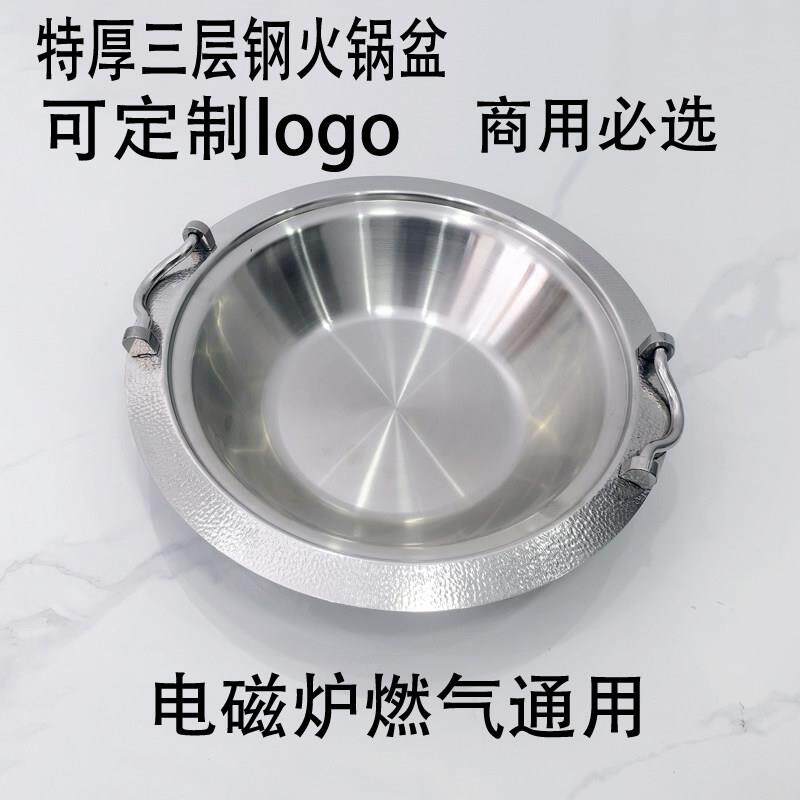 三层钢火锅鸳鸯锅电磁炉燃气火锅加厚304不锈钢火锅锅子商用斜边