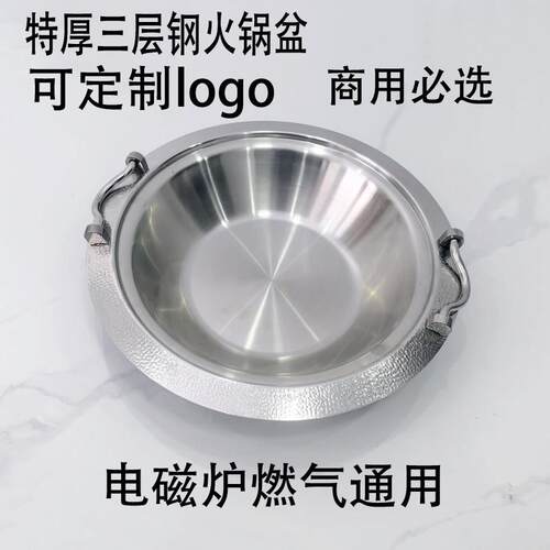 三层钢火锅鸳鸯锅电磁炉燃气火锅加厚304不锈钢火锅盆商用斜边款