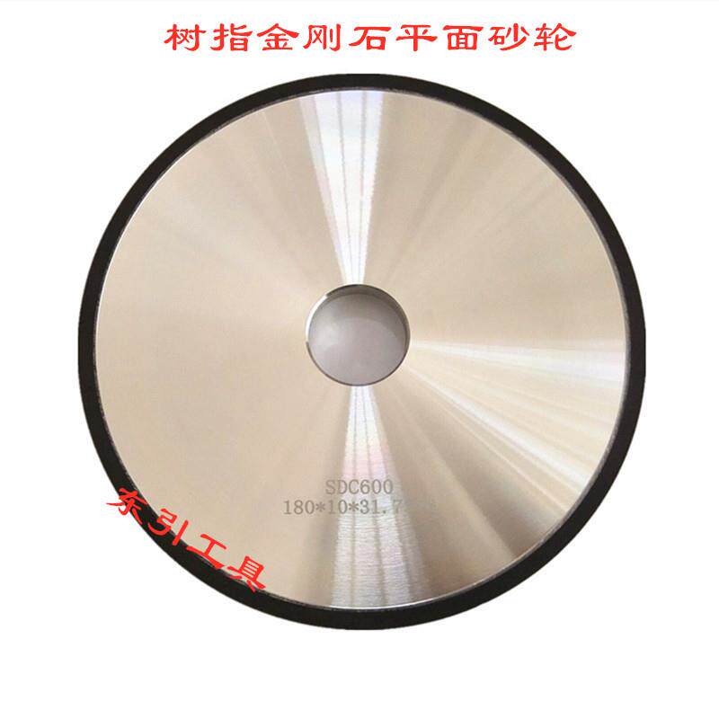 树脂金刚石砂轮SDC树指砂轮钨钢砂轮618磨床砂轮平面砂轮硬质合金