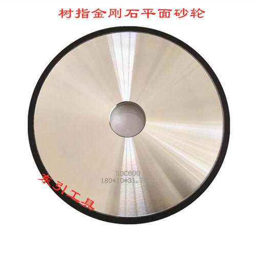 树脂金刚石砂轮SDC树指砂轮钨钢砂轮618磨床砂轮平面砂轮硬质合金