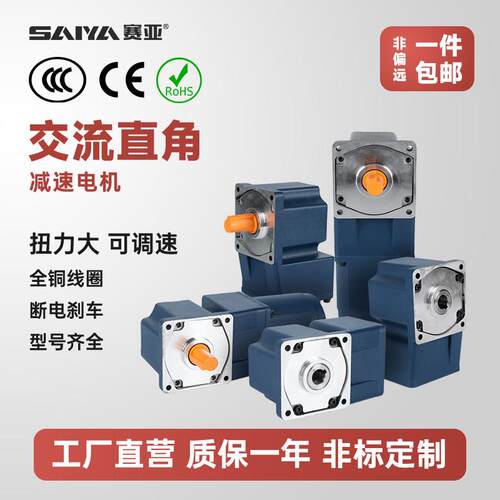直角齿轮减速电机220V小型可调变速40W120W200W250W转角中空中实