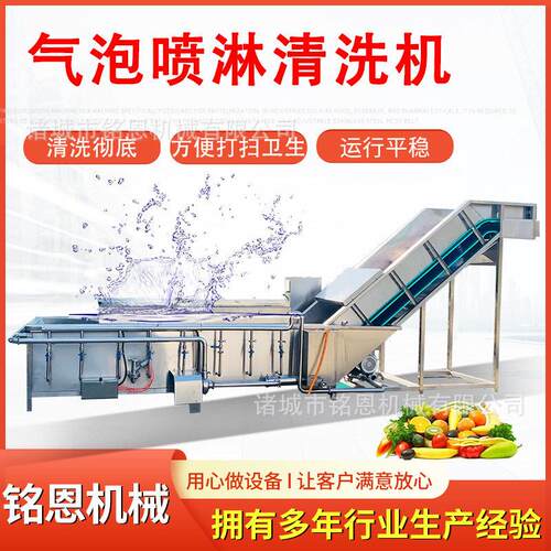 压喷淋海带丝脱盐去杂清洗设备自动出料桃胶气泡清洗机